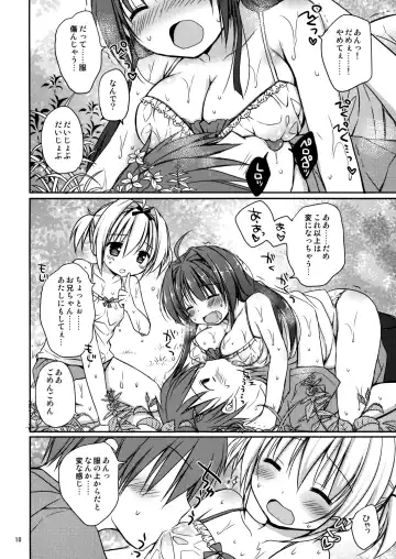 [Rico - Taca] Icha Love x AneImo Sweet Pudding 3 Fhentai - Page 11