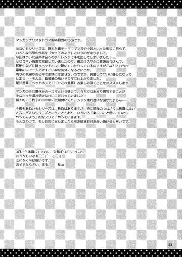 [Rico - Taca] Icha Love x AneImo Sweet Pudding 3 Fhentai - Page 24