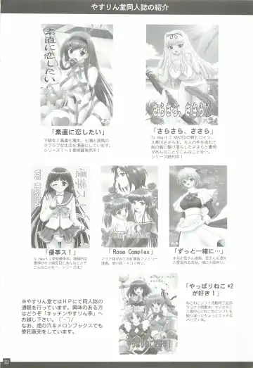 [Yasu Rintarou] Ganbatte! Fhentai - Page 32