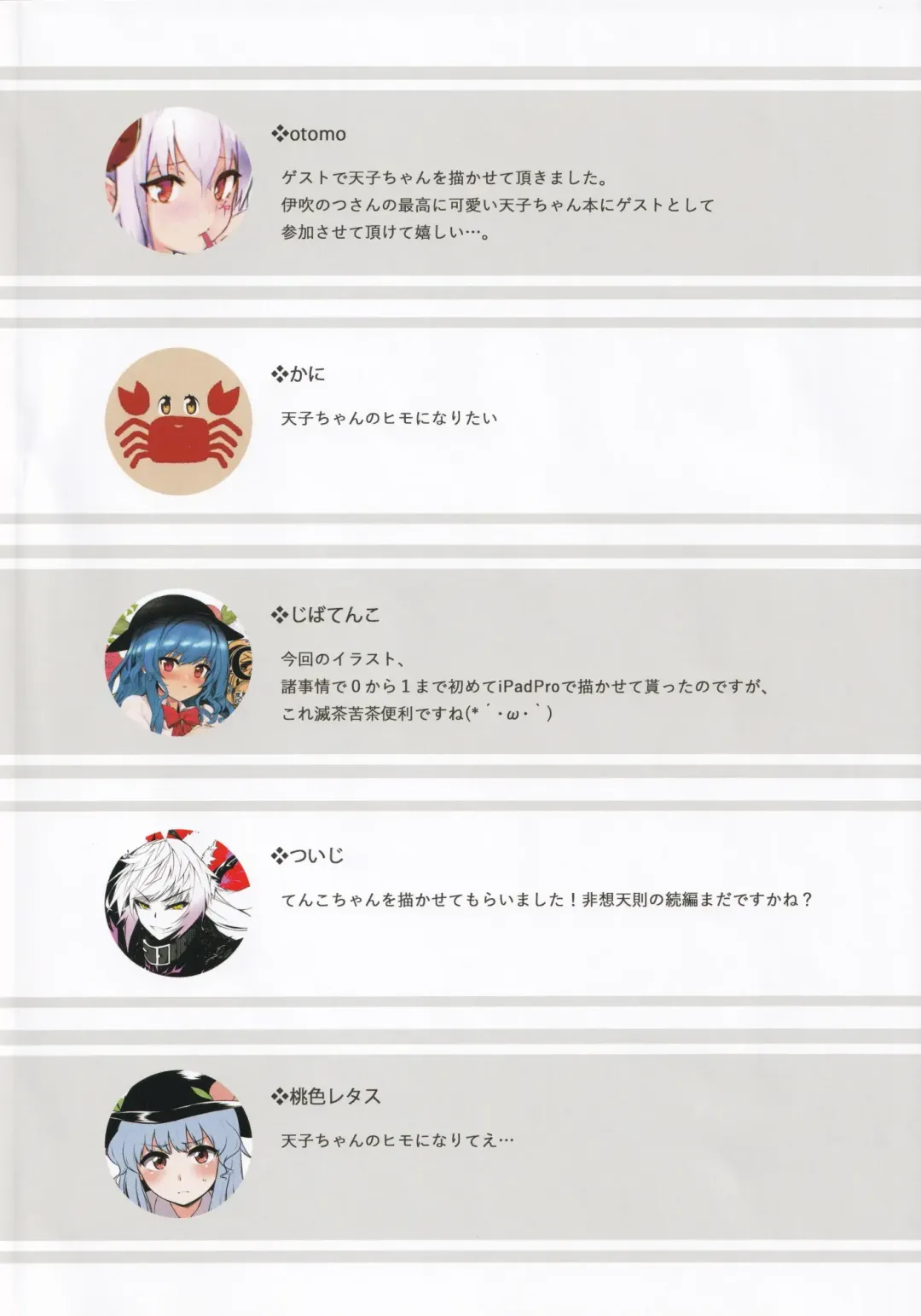 [Ibuki Notsu] Tencorary Files Fhentai - Page 30