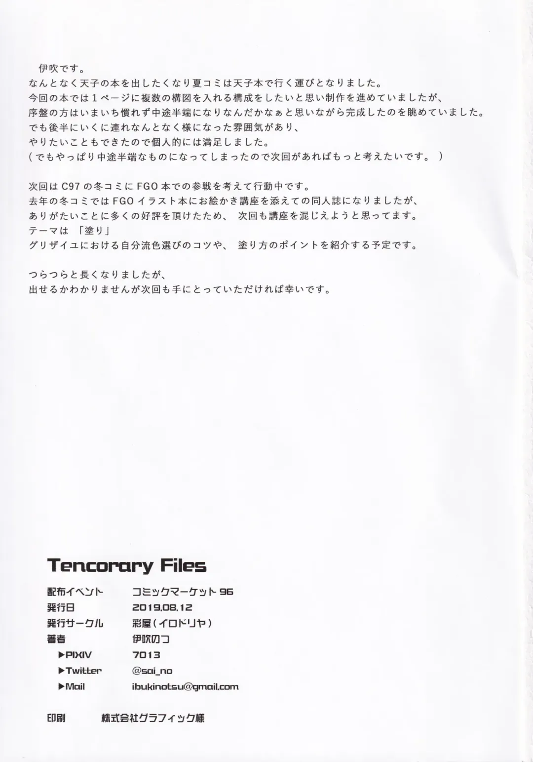 [Ibuki Notsu] Tencorary Files Fhentai - Page 31