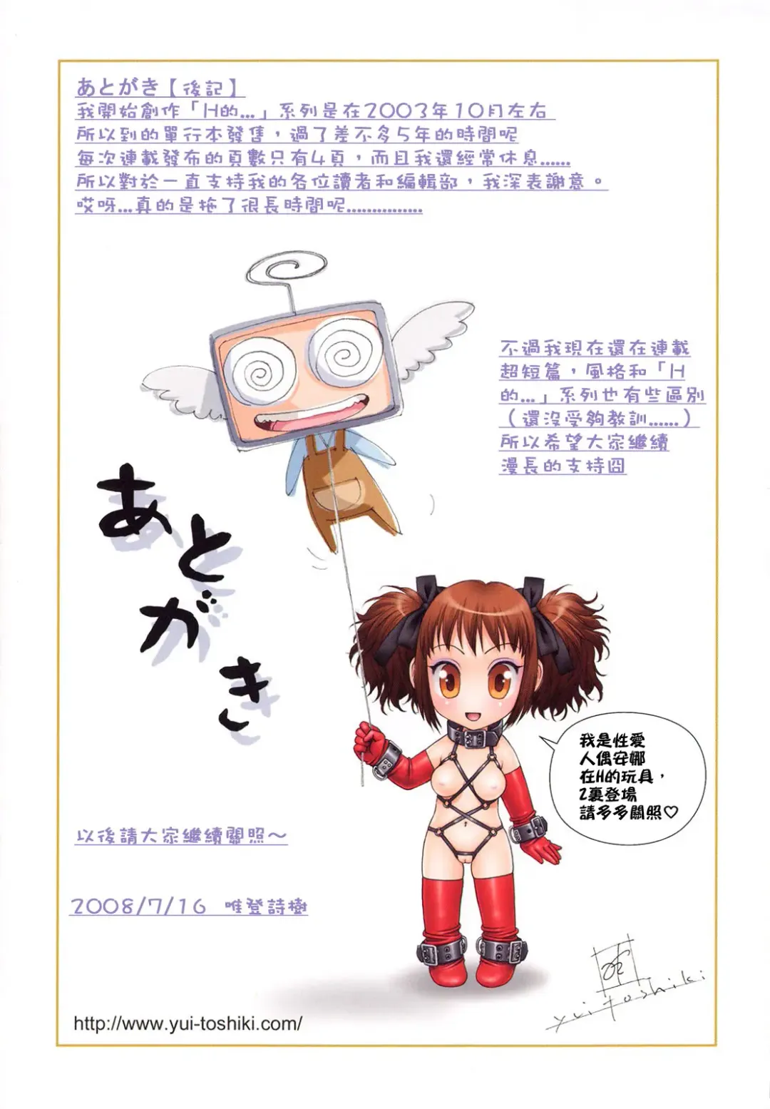 [Yui Toshiki] H na... Fhentai - Page 130