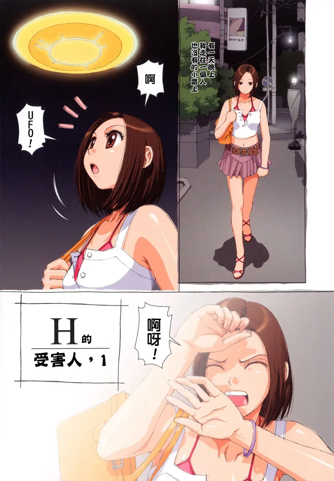 [Yui Toshiki] H na... Fhentai - Page 98