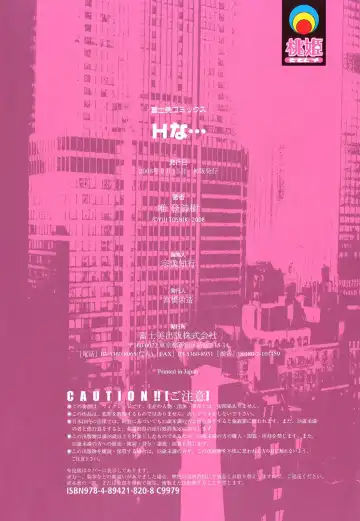 [Yui Toshiki] H na... Fhentai - Page 131