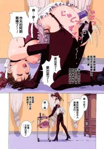 [Yui Toshiki] H na... Fhentai - Page 15