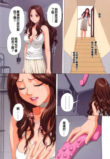 [Yui Toshiki] H na... Fhentai - Page 37