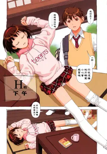 [Yui Toshiki] H na... Fhentai - Page 56