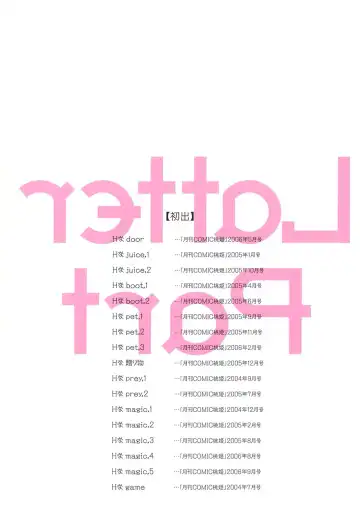 [Yui Toshiki] H na... Fhentai - Page 61