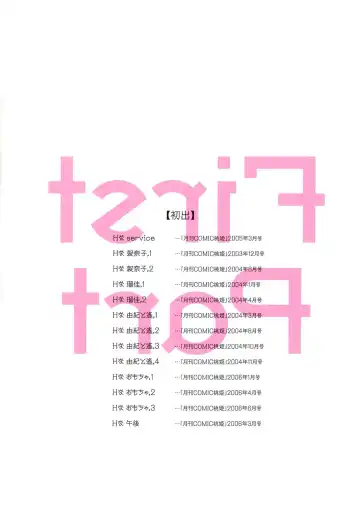 [Yui Toshiki] H na... Fhentai - Page 7