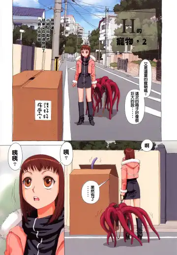 [Yui Toshiki] H na... Fhentai - Page 90