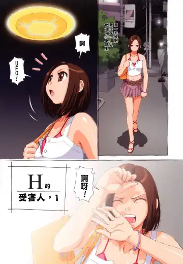 [Yui Toshiki] H na... Fhentai - Page 98