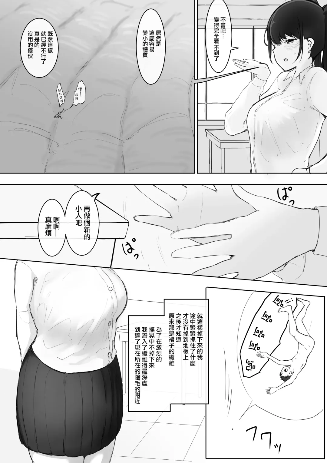 [Marushamo] Omocha sensei sono go Fhentai - Page 4