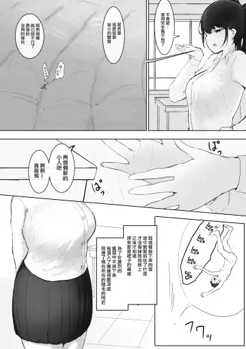 [Marushamo] Omocha sensei sono go Fhentai - Page 4