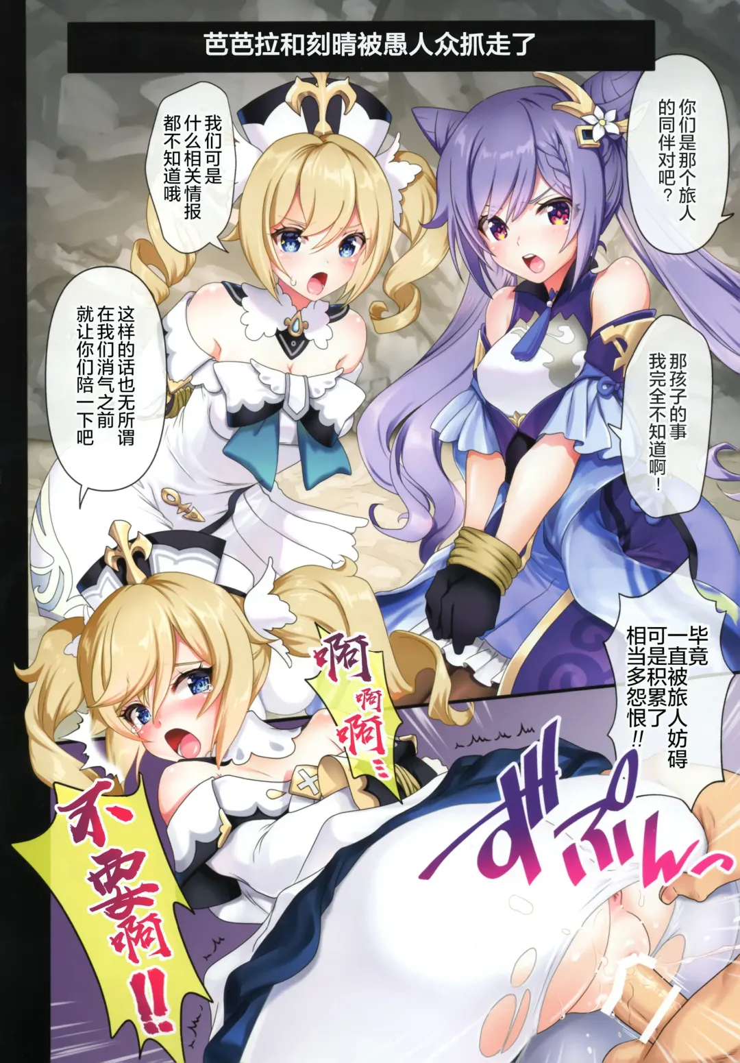 [Uran] Kirameku midarabana Fhentai - Page 4