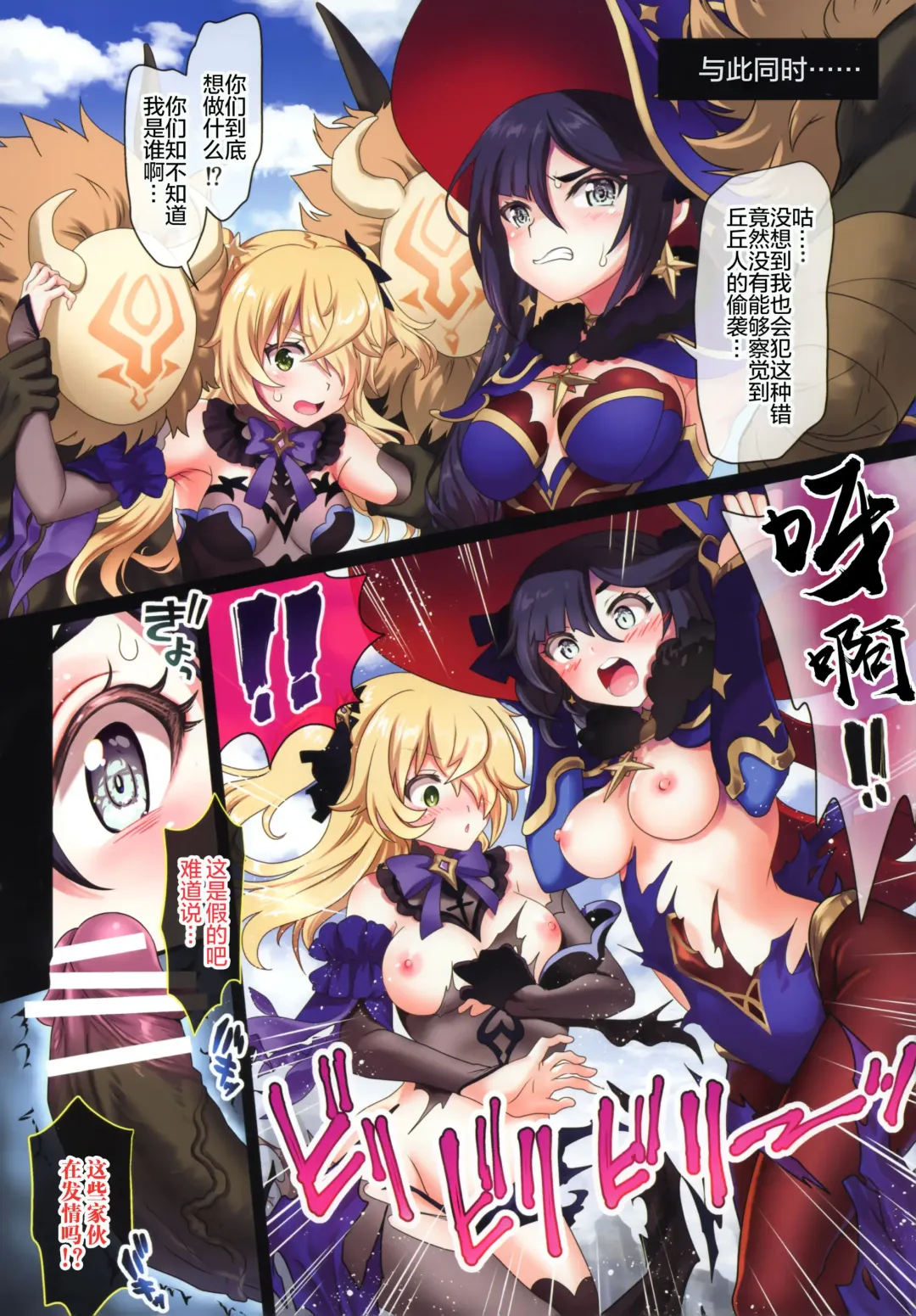 [Uran] Kirameku midarabana Fhentai - Page 6