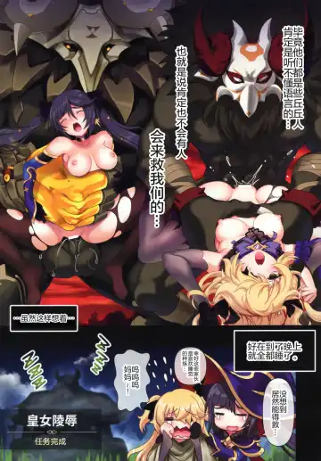 [Uran] Kirameku midarabana Fhentai - Page 11