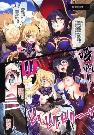 [Uran] Kirameku midarabana Fhentai - Page 6