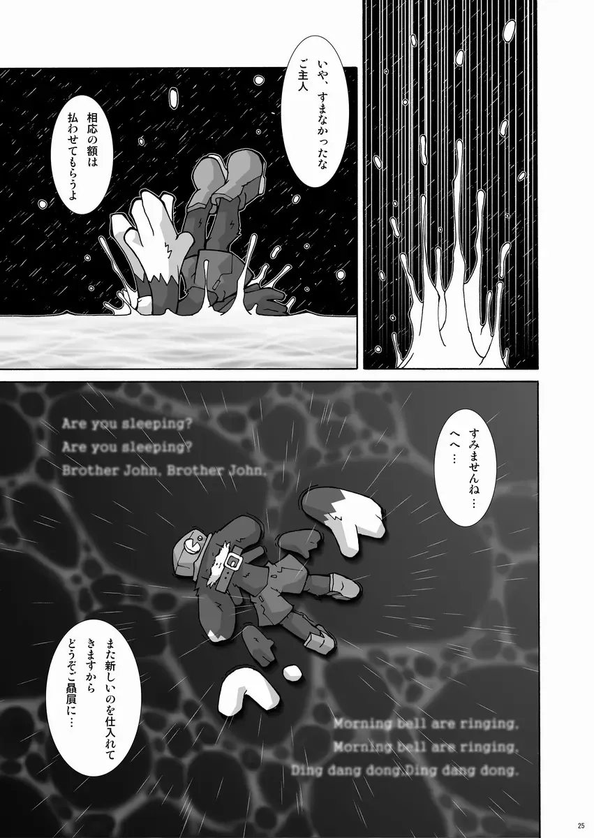 [Macop] Kuro Black Noir Fhentai - Page 24