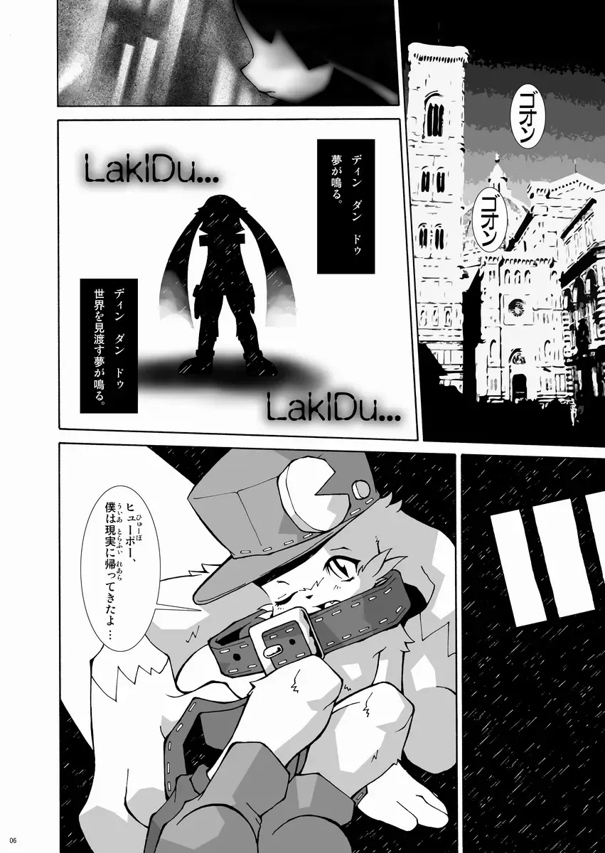 [Macop] Kuro Black Noir Fhentai - Page 5