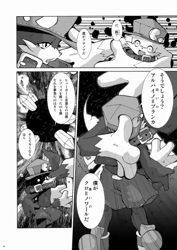 [Macop] Kuro Black Noir Fhentai - Page 13