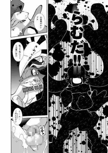 [Macop] Kuro Black Noir Fhentai - Page 15