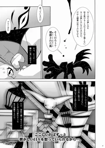 [Macop] Kuro Black Noir Fhentai - Page 22