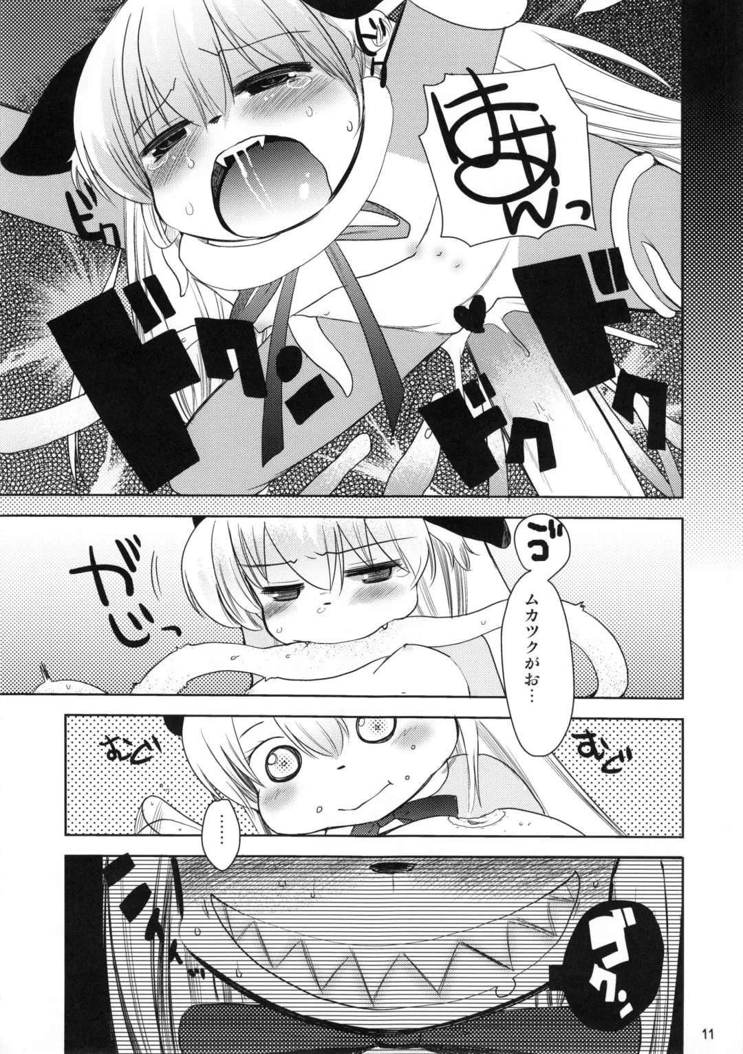 [Amaama - Kameyoshi Ichiko] Nijikemo Fhentai - Page 10