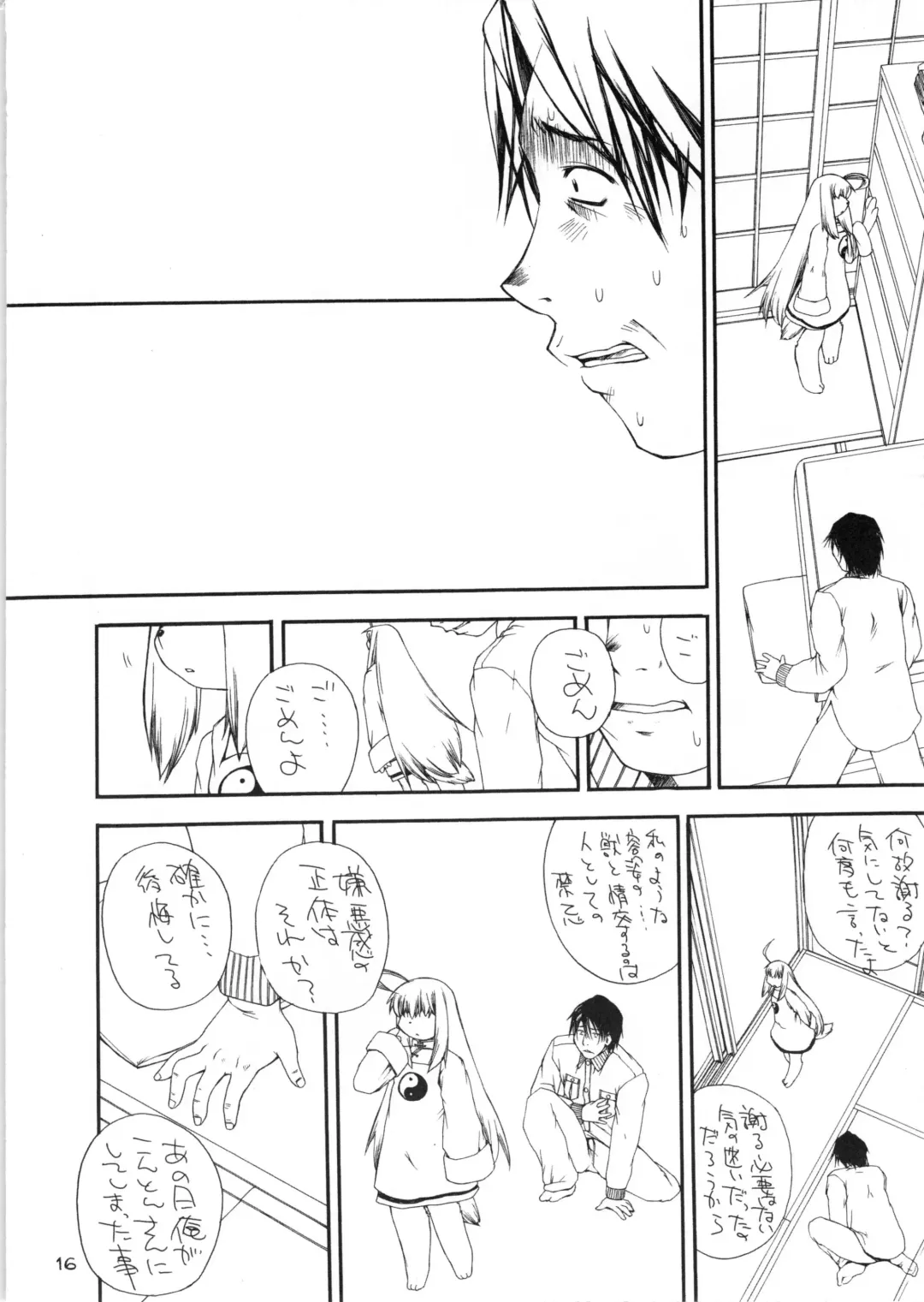 [Amaama - Kameyoshi Ichiko] Nijikemo Fhentai - Page 15