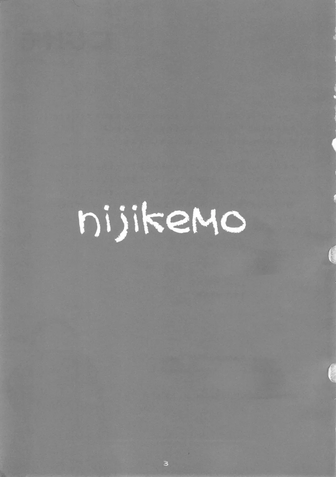 [Amaama - Kameyoshi Ichiko] Nijikemo Fhentai - Page 2