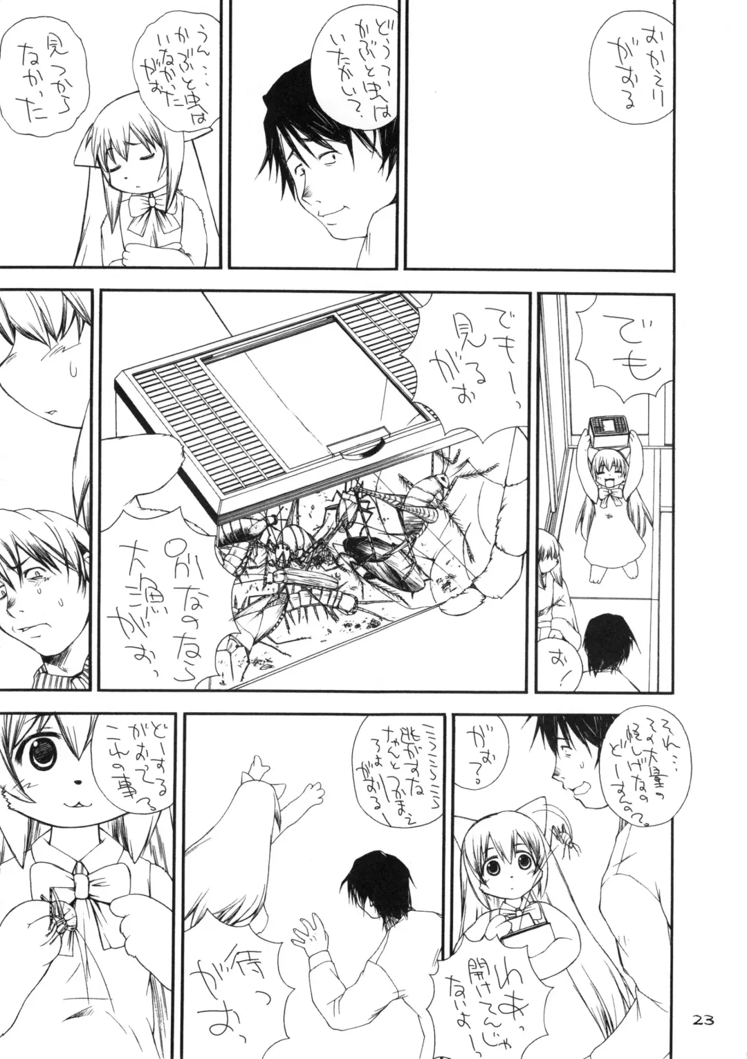 [Amaama - Kameyoshi Ichiko] Nijikemo Fhentai - Page 22