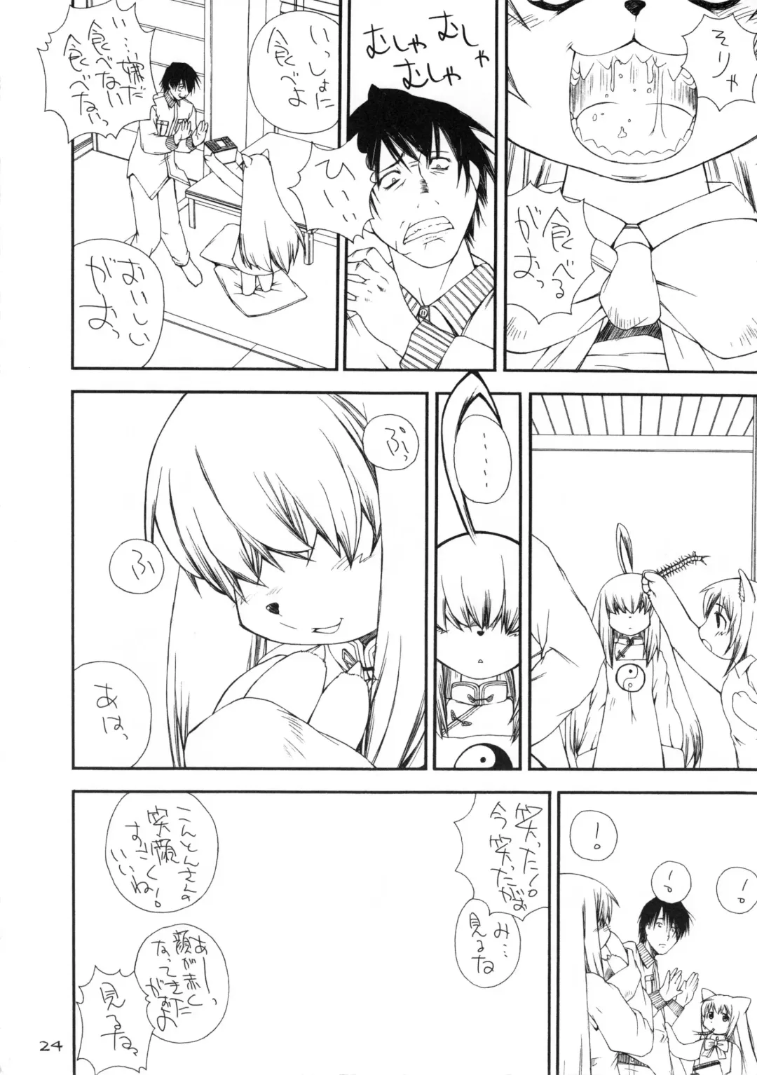 [Amaama - Kameyoshi Ichiko] Nijikemo Fhentai - Page 23