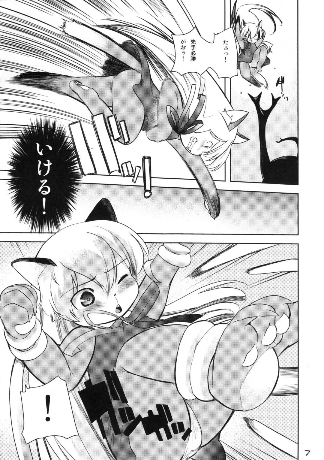 [Amaama - Kameyoshi Ichiko] Nijikemo Fhentai - Page 6