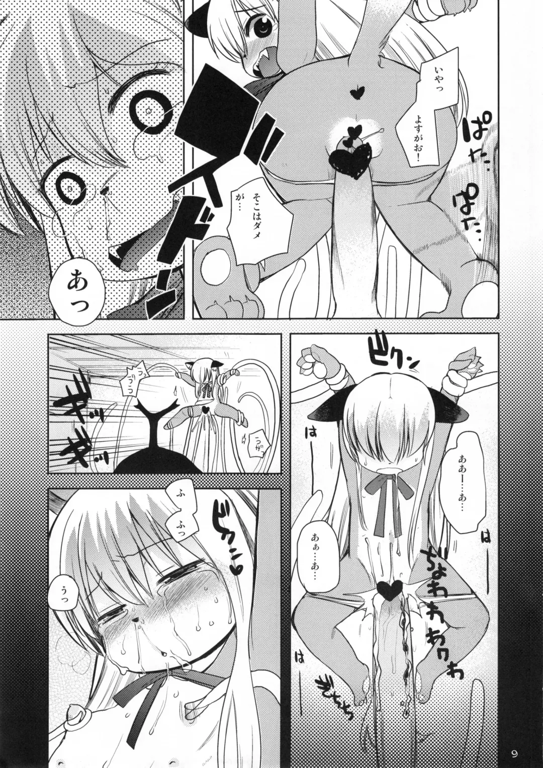 [Amaama - Kameyoshi Ichiko] Nijikemo Fhentai - Page 8