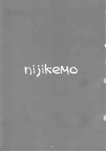 [Amaama - Kameyoshi Ichiko] Nijikemo Fhentai - Page 2