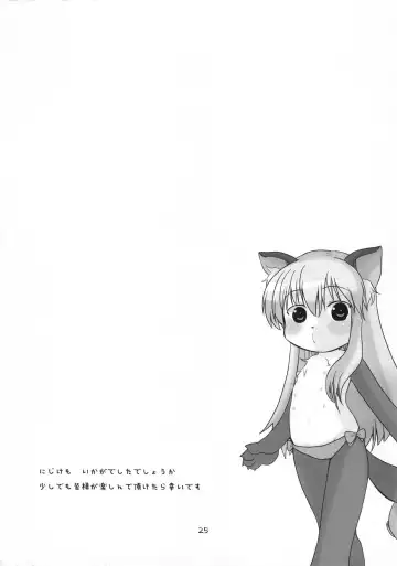 [Amaama - Kameyoshi Ichiko] Nijikemo Fhentai - Page 24