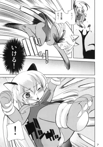 [Amaama - Kameyoshi Ichiko] Nijikemo Fhentai - Page 6