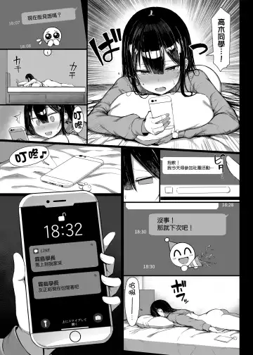 [Great Mosu] Seiso Kanojo, Ochiru. II Fhentai - Page 34