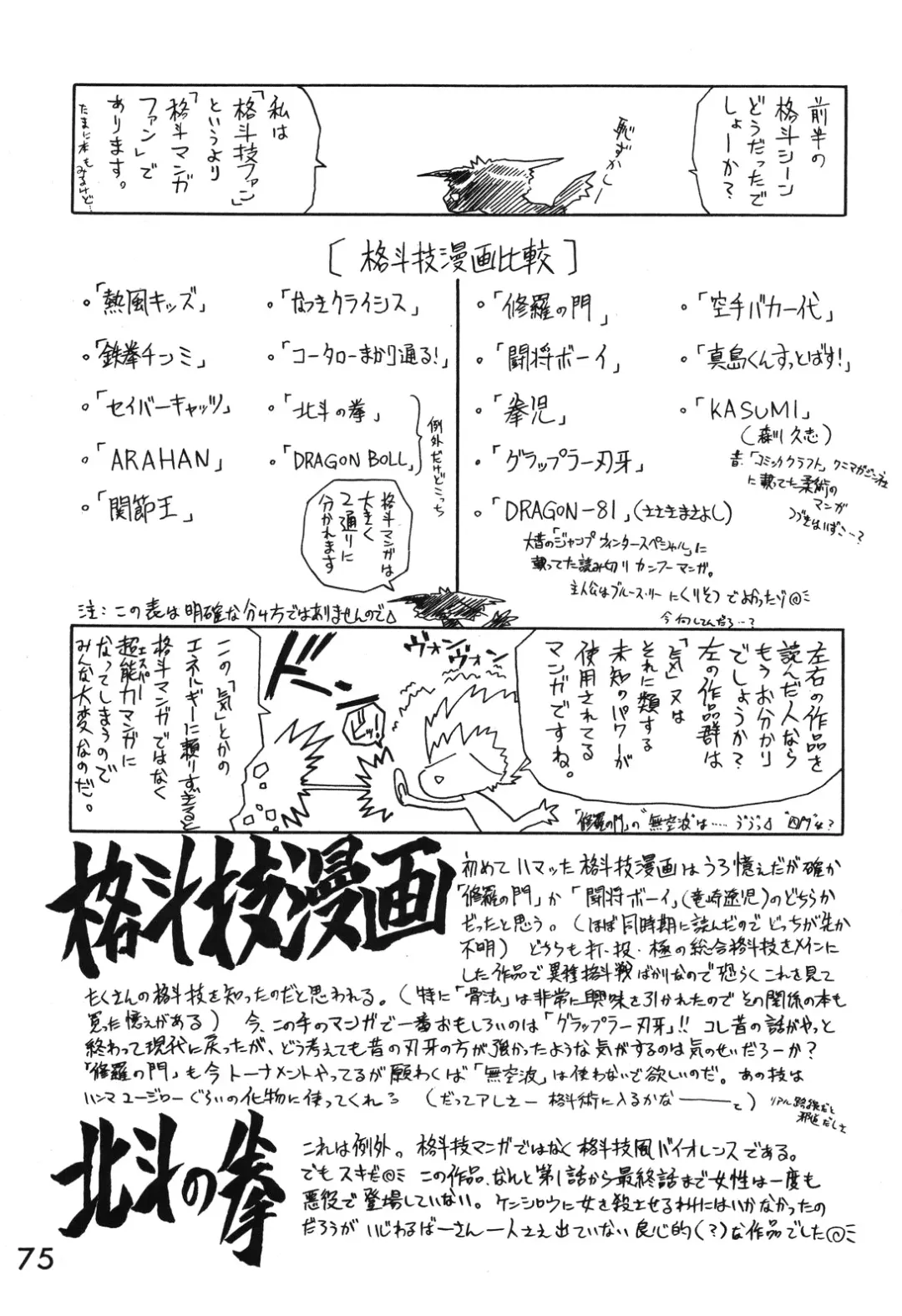 [Kuroinu Juu] Killer Queen Fhentai - Page 72