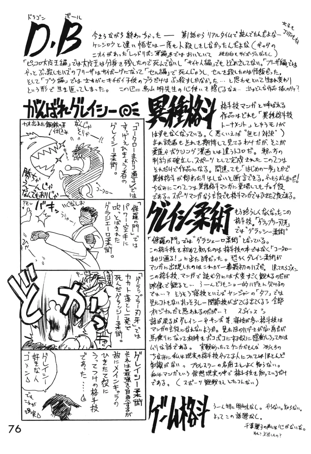 [Kuroinu Juu] Killer Queen Fhentai - Page 73