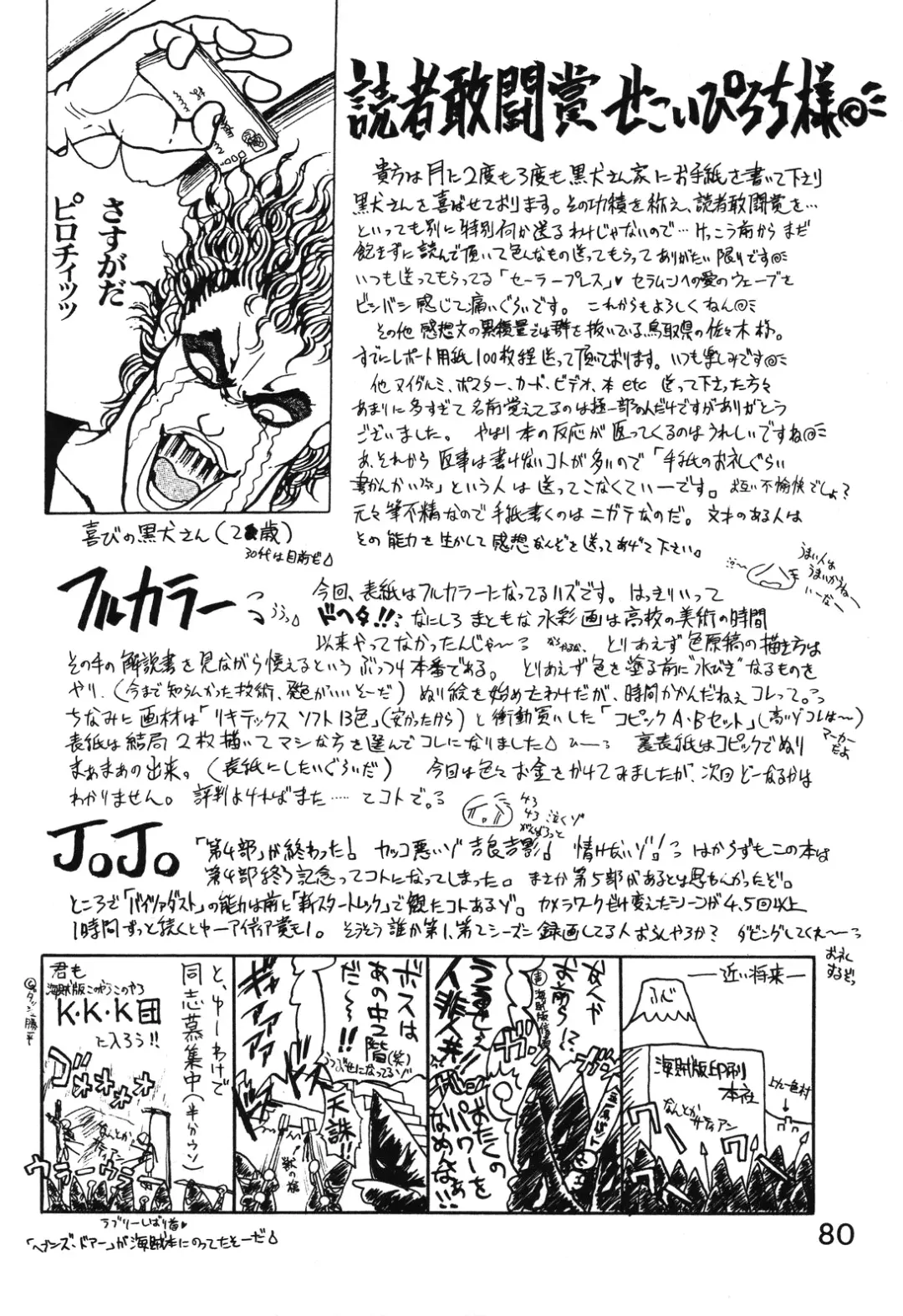 [Kuroinu Juu] Killer Queen Fhentai - Page 77