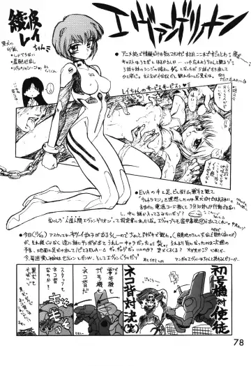 [Kuroinu Juu] Killer Queen Fhentai - Page 75