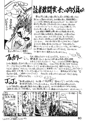 [Kuroinu Juu] Killer Queen Fhentai - Page 77