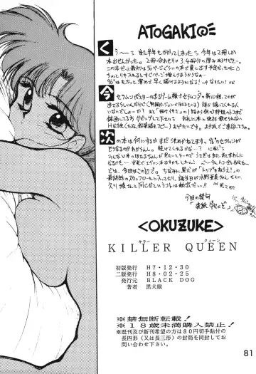 [Kuroinu Juu] Killer Queen Fhentai - Page 78