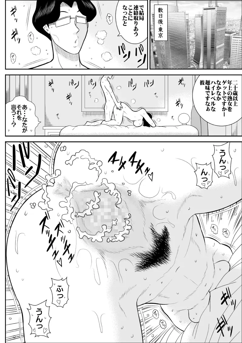 Rest, Soushuuhen ... of falling sputum 4 - woman Tantei Fhentai - Page 29