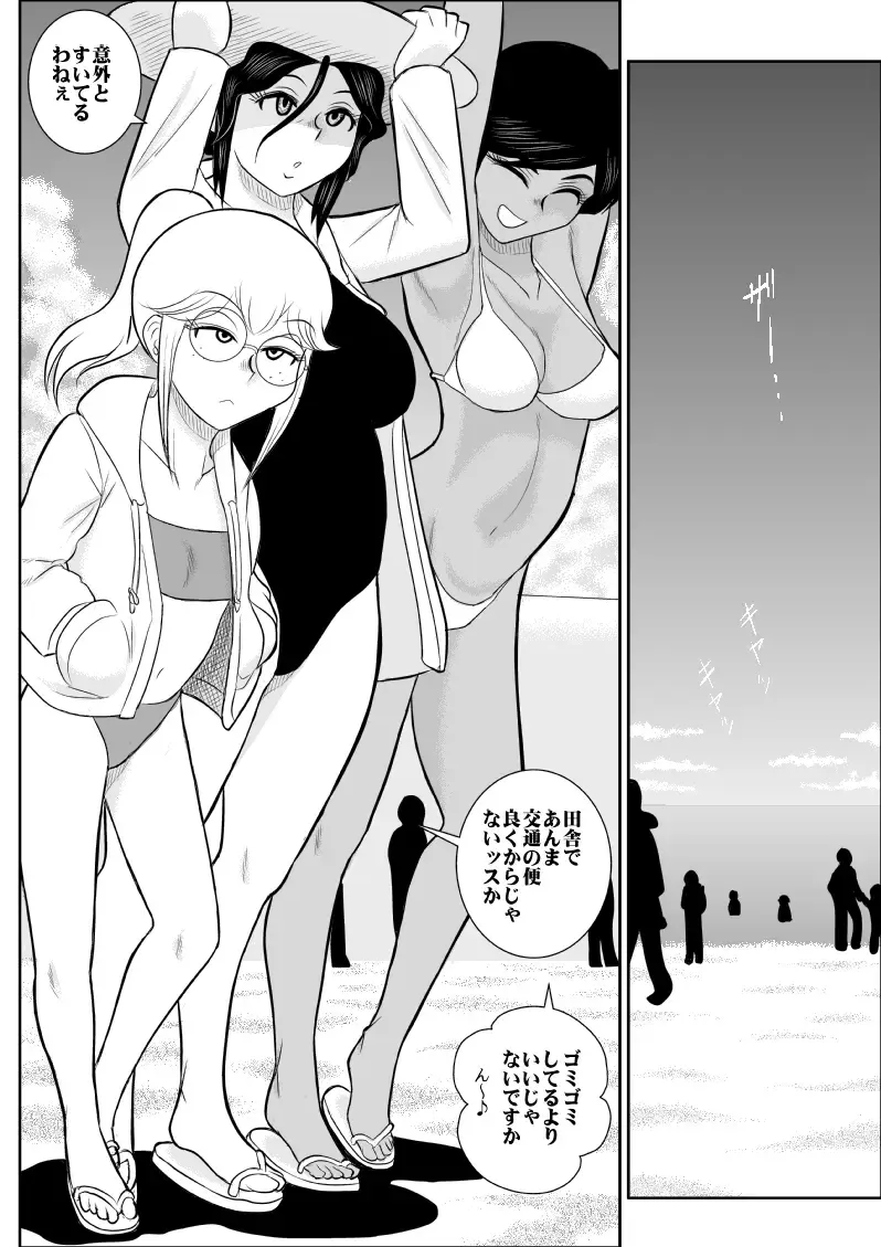Rest, Soushuuhen ... of falling sputum 4 - woman Tantei Fhentai - Page 3