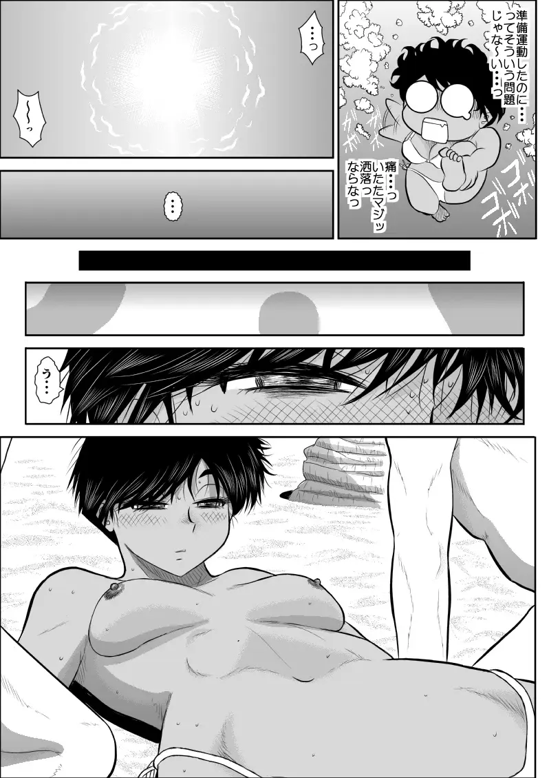 Rest, Soushuuhen ... of falling sputum 4 - woman Tantei Fhentai - Page 48