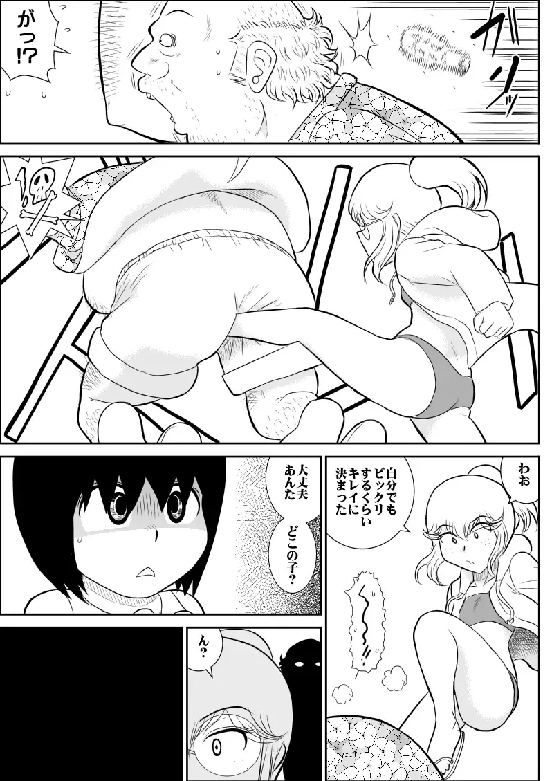 Rest, Soushuuhen ... of falling sputum 4 - woman Tantei Fhentai - Page 86
