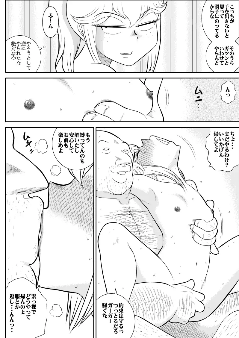 Rest, Soushuuhen ... of falling sputum 4 - woman Tantei Fhentai - Page 97
