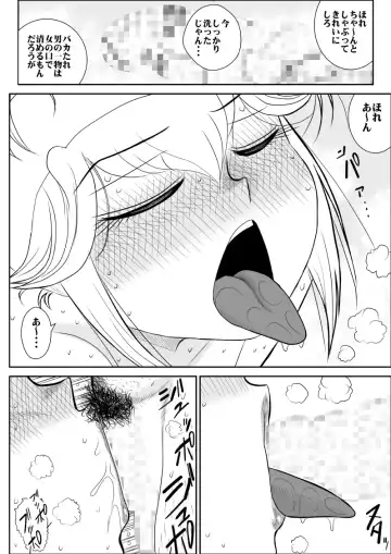 Rest, Soushuuhen ... of falling sputum 4 - woman Tantei Fhentai - Page 105
