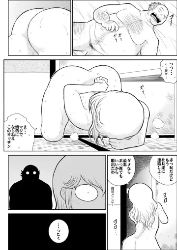 Rest, Soushuuhen ... of falling sputum 4 - woman Tantei Fhentai - Page 111